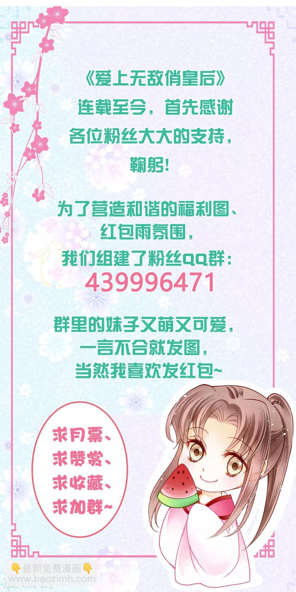 第90话 贵妃娘娘狗急跳墙44