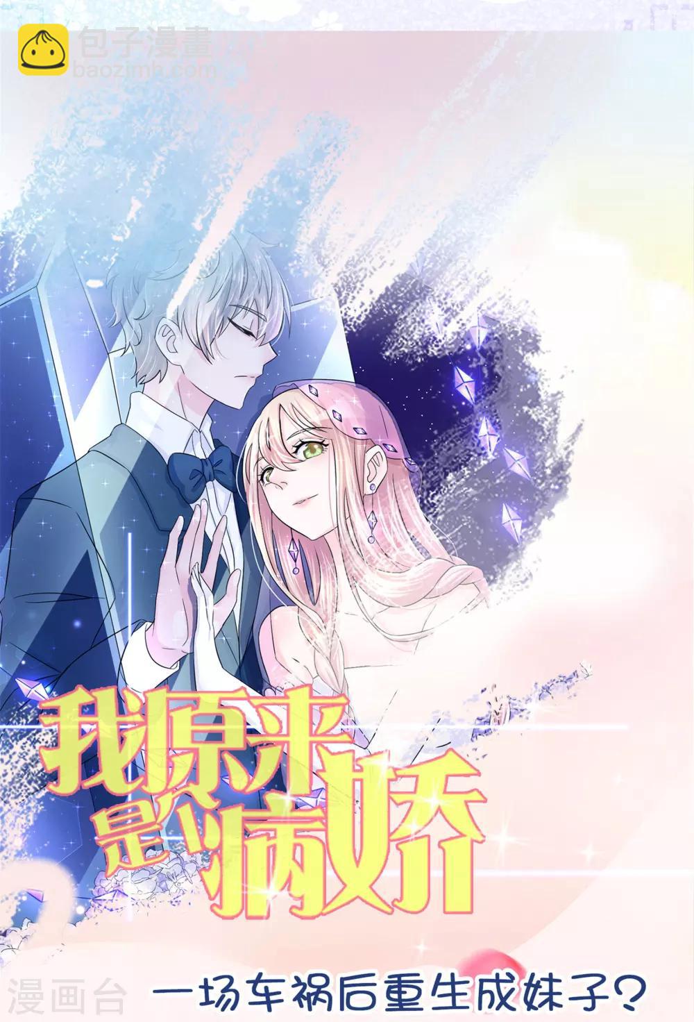 第90话 贵妃娘娘狗急跳墙45