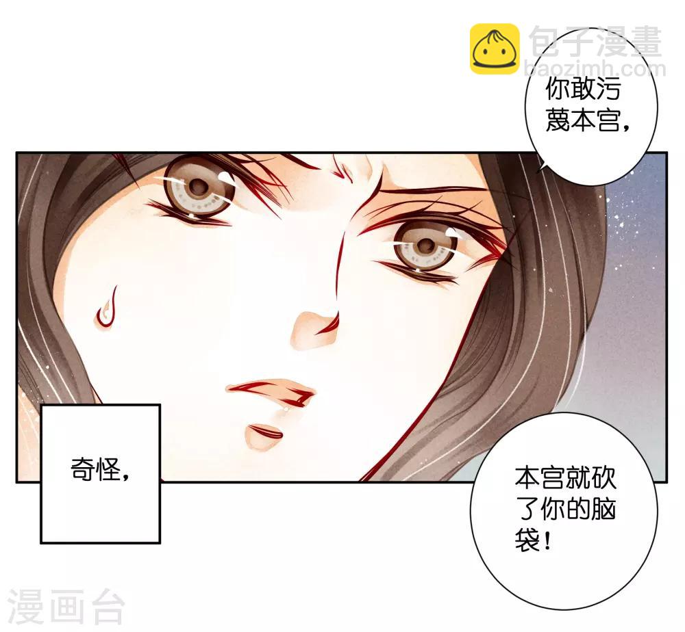 第90话 贵妃娘娘狗急跳墙5