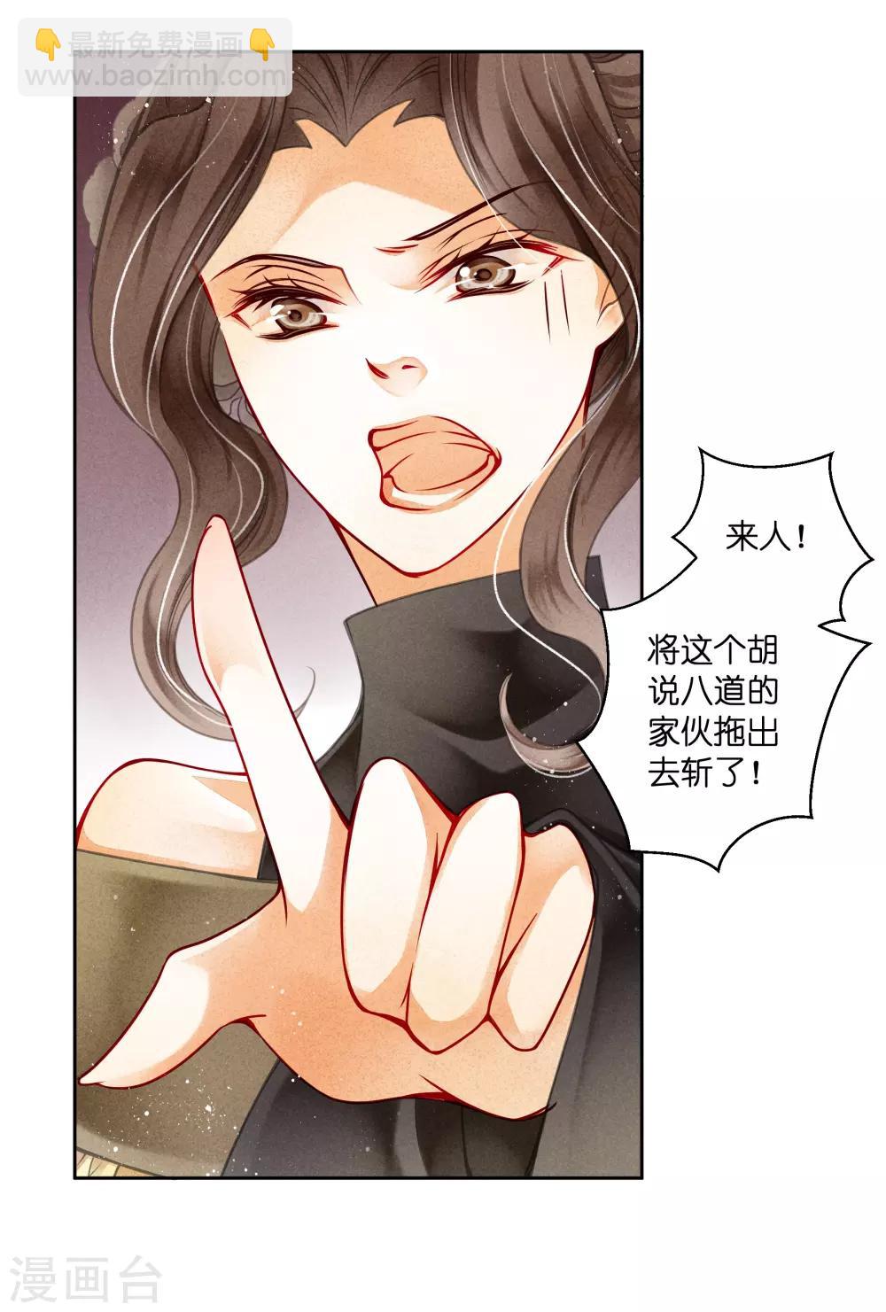 第90话 贵妃娘娘狗急跳墙8