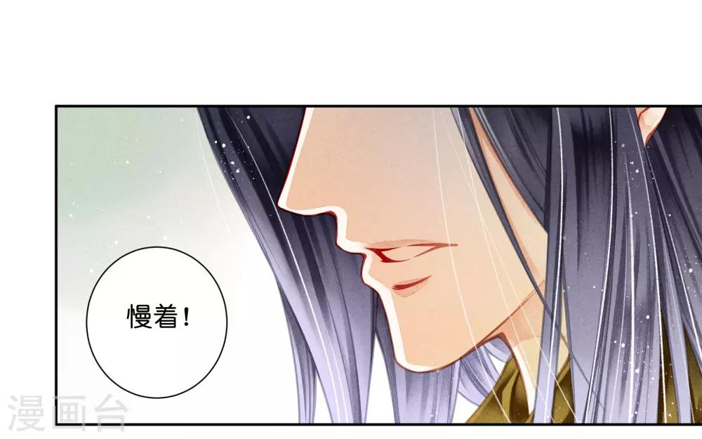 第90话 贵妃娘娘狗急跳墙9