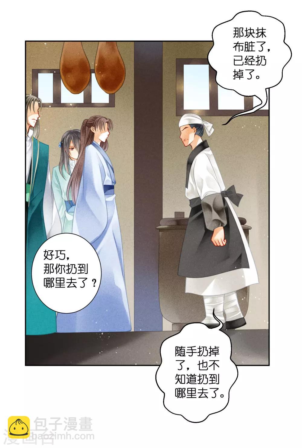 第110话 你敢抓我？？？10
