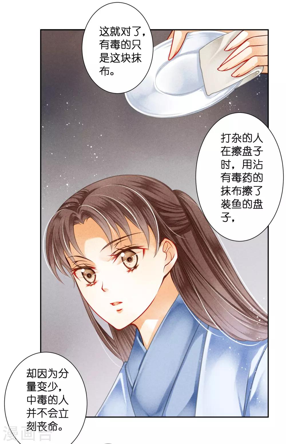 第110话 你敢抓我？？？14
