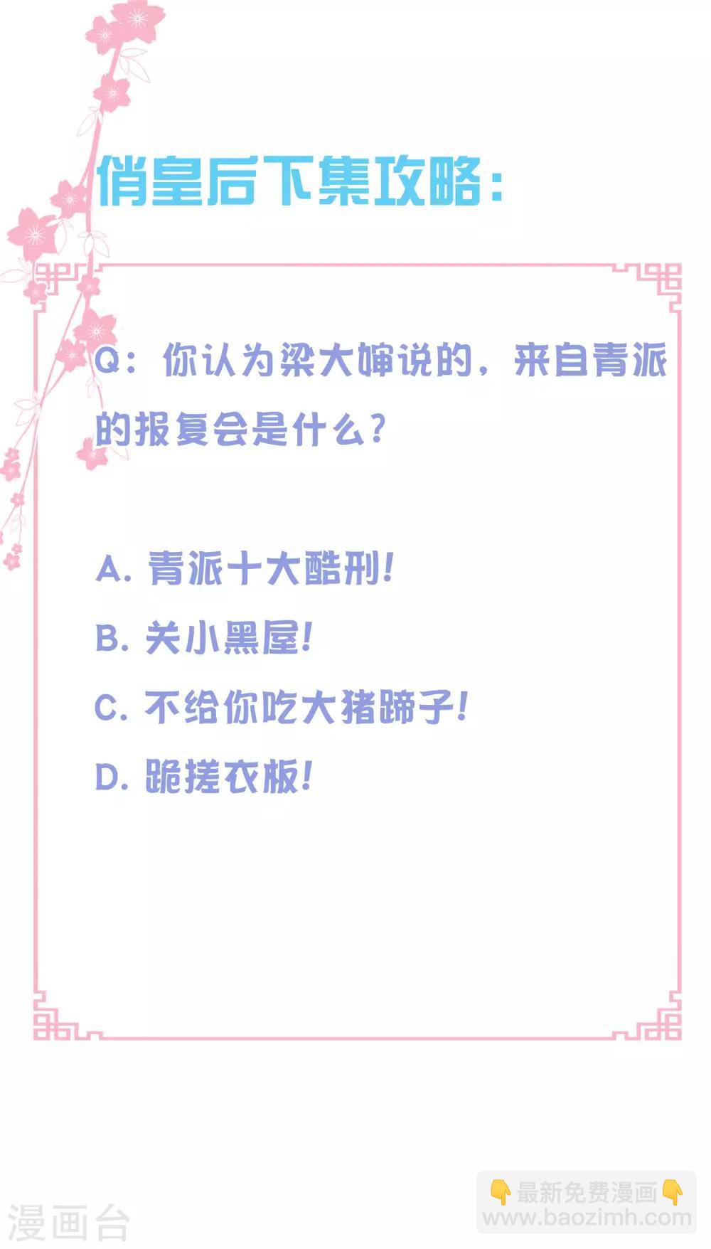 第110话 你敢抓我？？？21