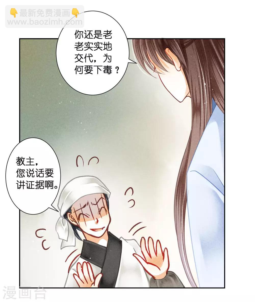 第110话 你敢抓我？？？6