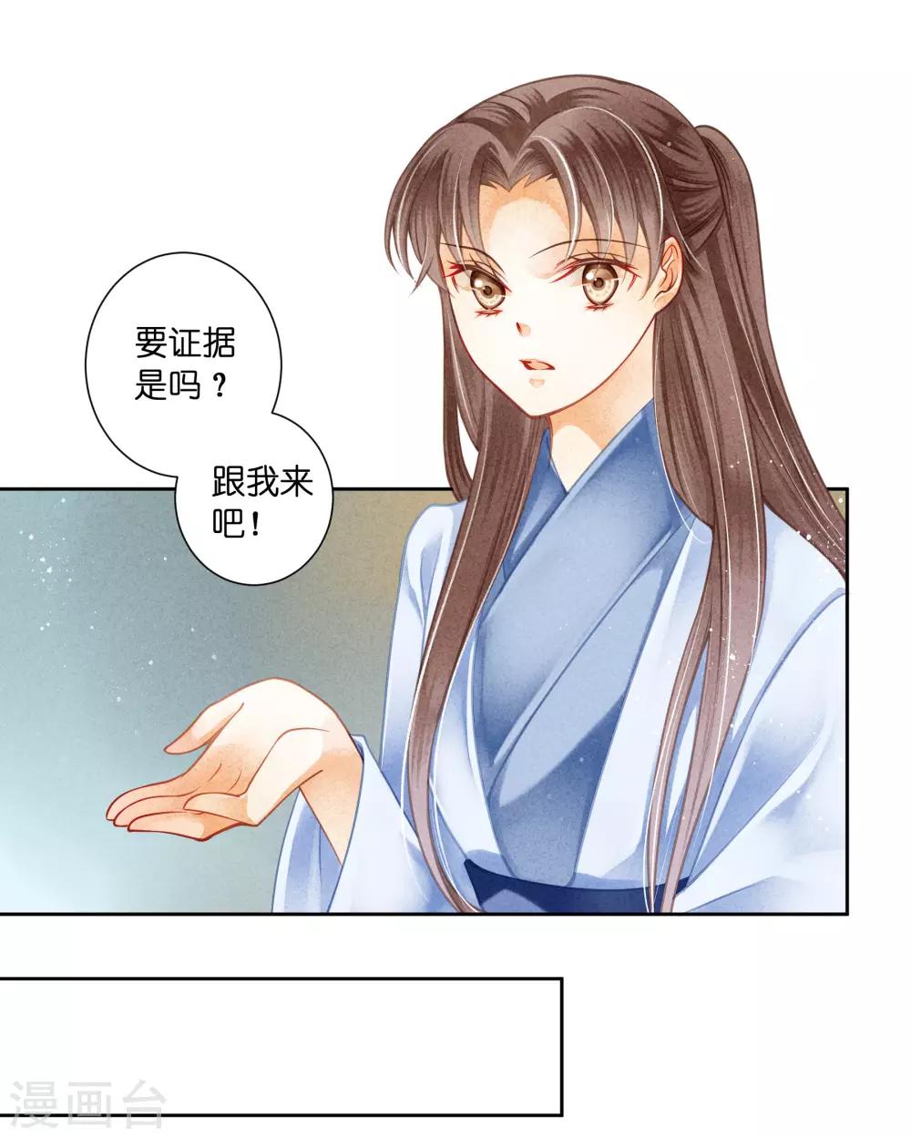 第110话 你敢抓我？？？7