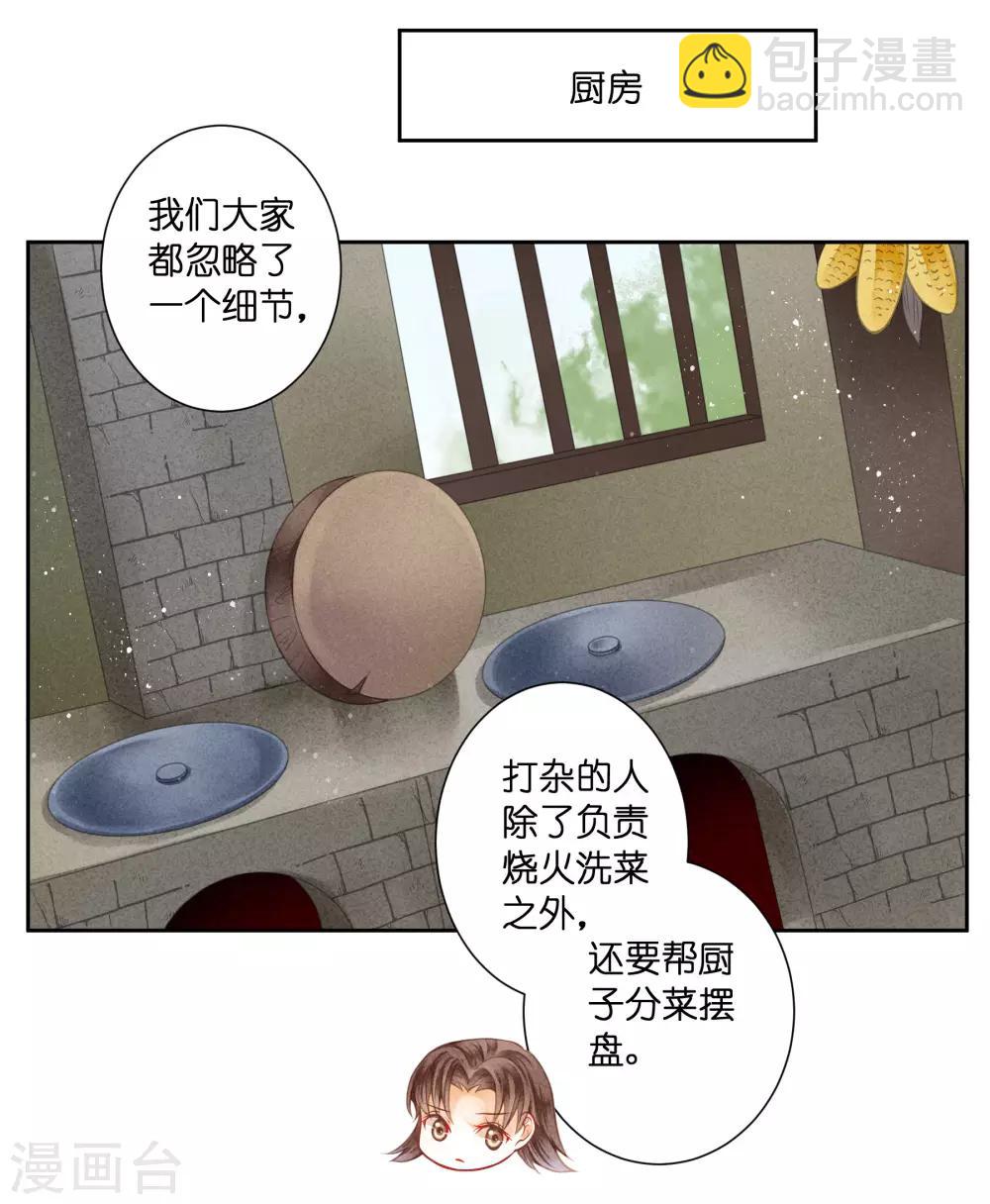 第110话 你敢抓我？？？8