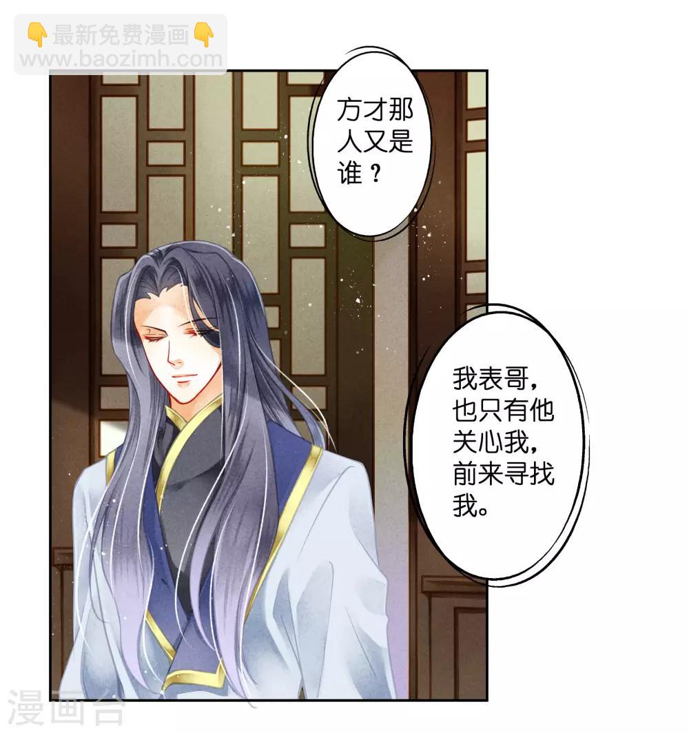 第115话 来自皇宫的大表哥11