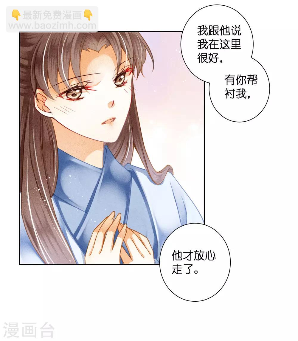 第115话 来自皇宫的大表哥13