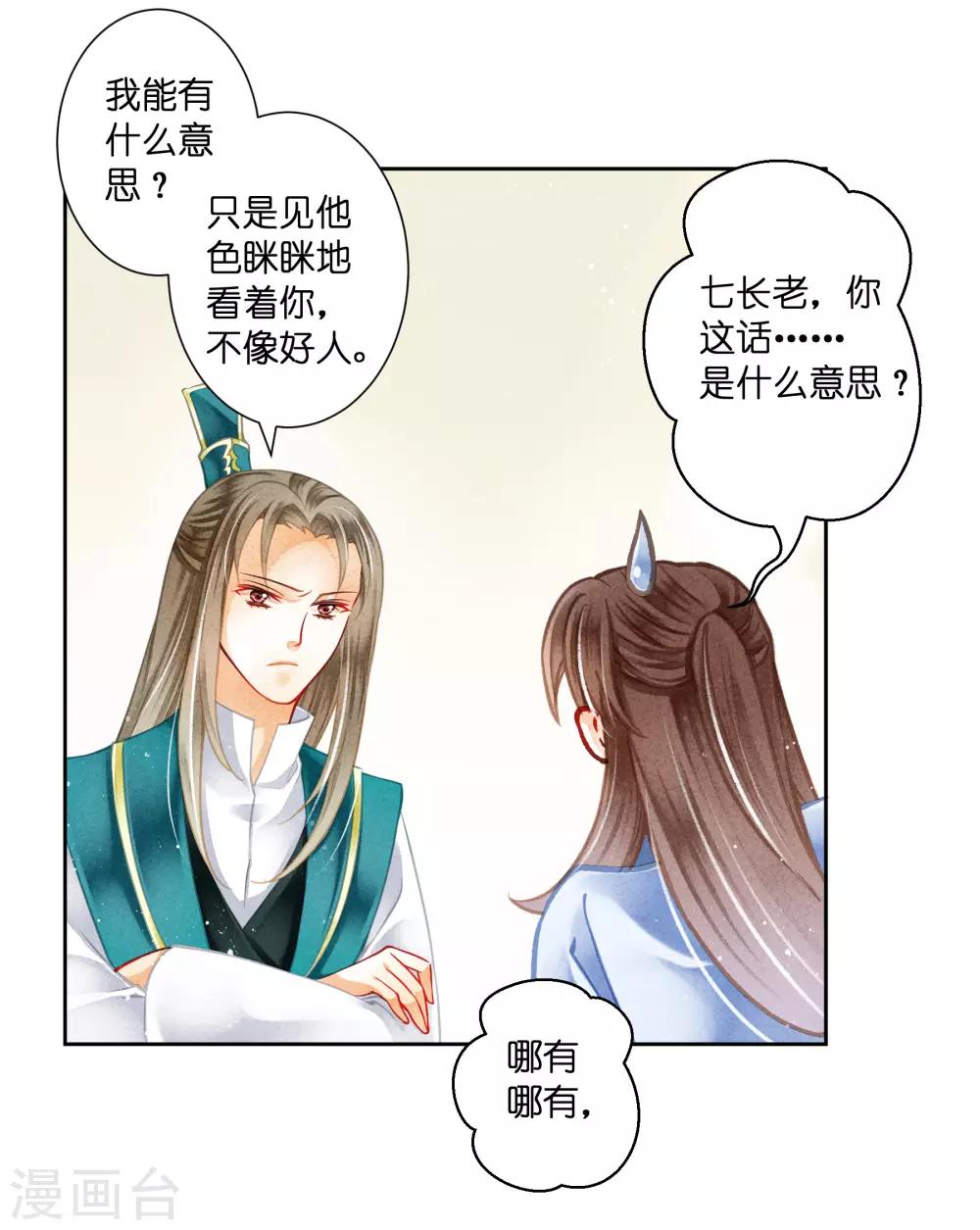第115话 来自皇宫的大表哥15