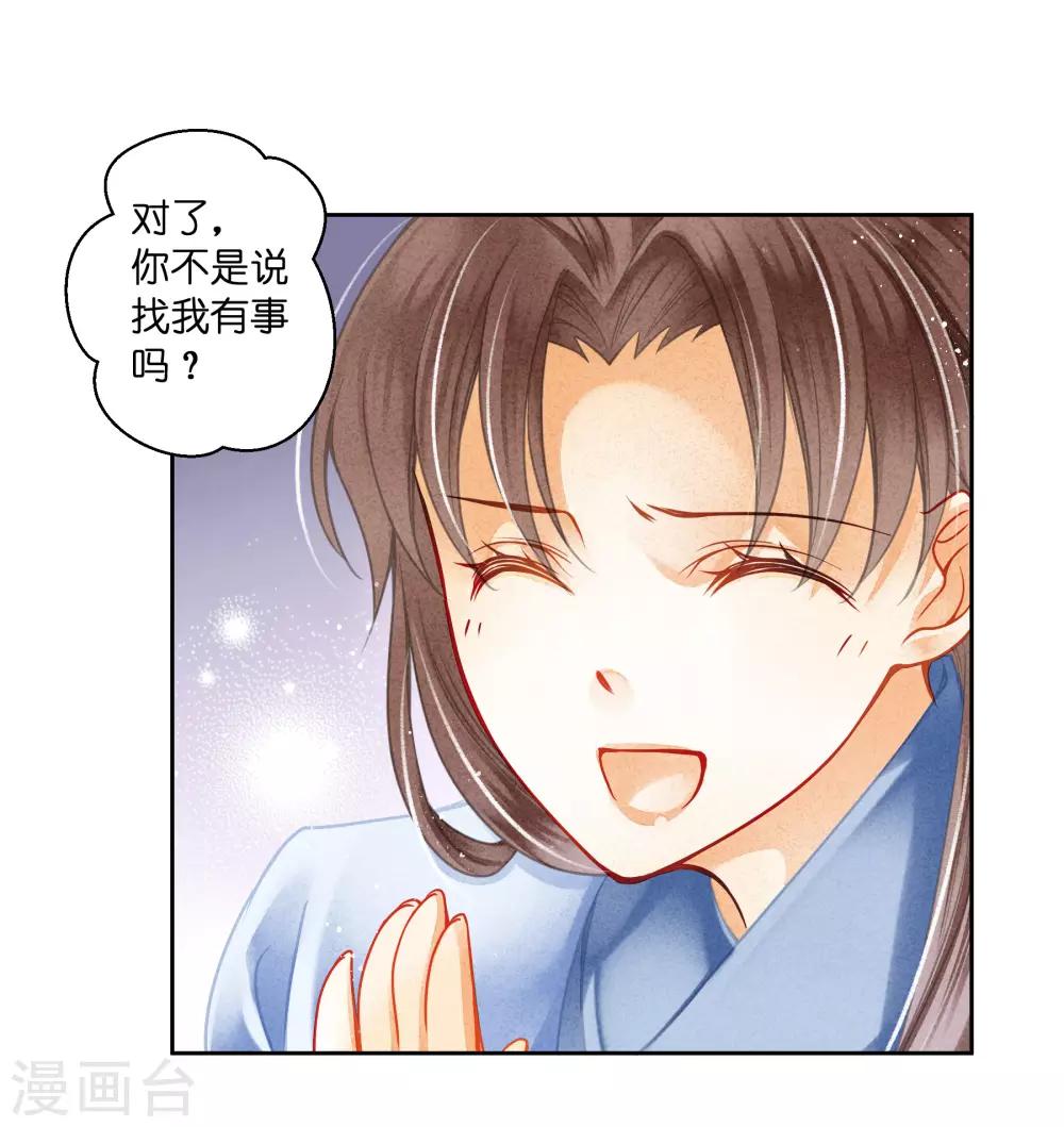 第115话 来自皇宫的大表哥16