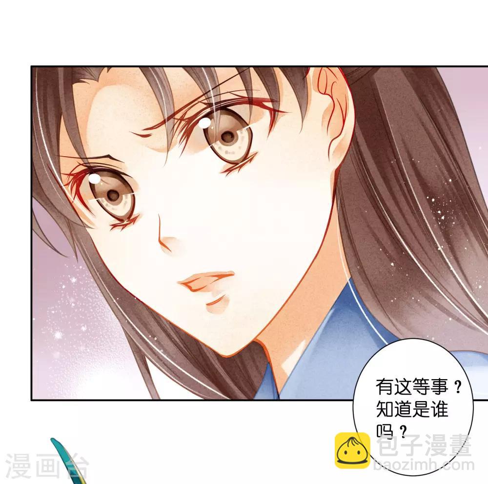 第115话 来自皇宫的大表哥18