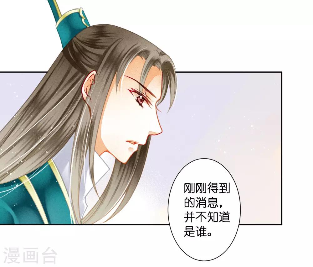 第115话 来自皇宫的大表哥19