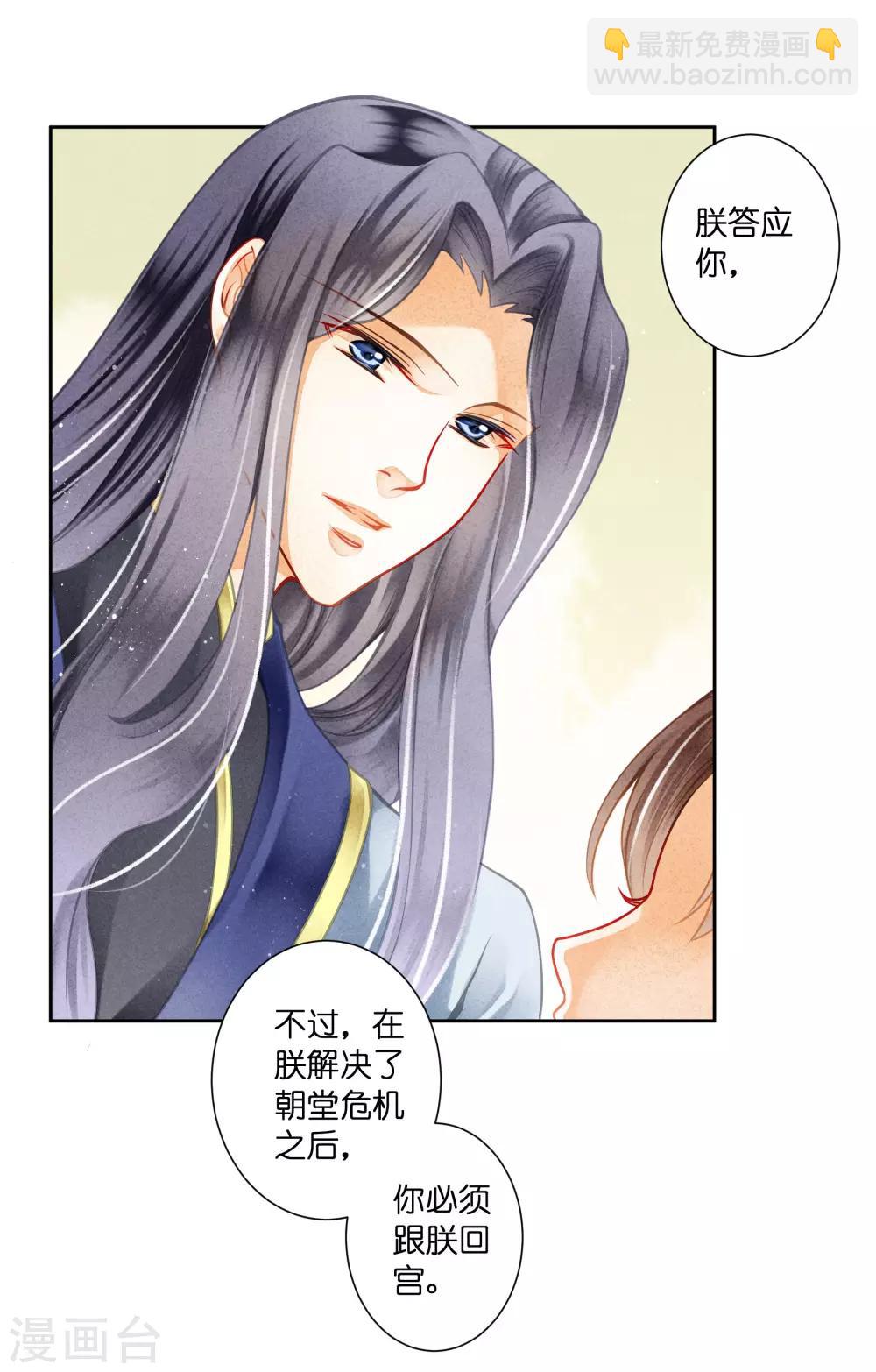 第115话 来自皇宫的大表哥4