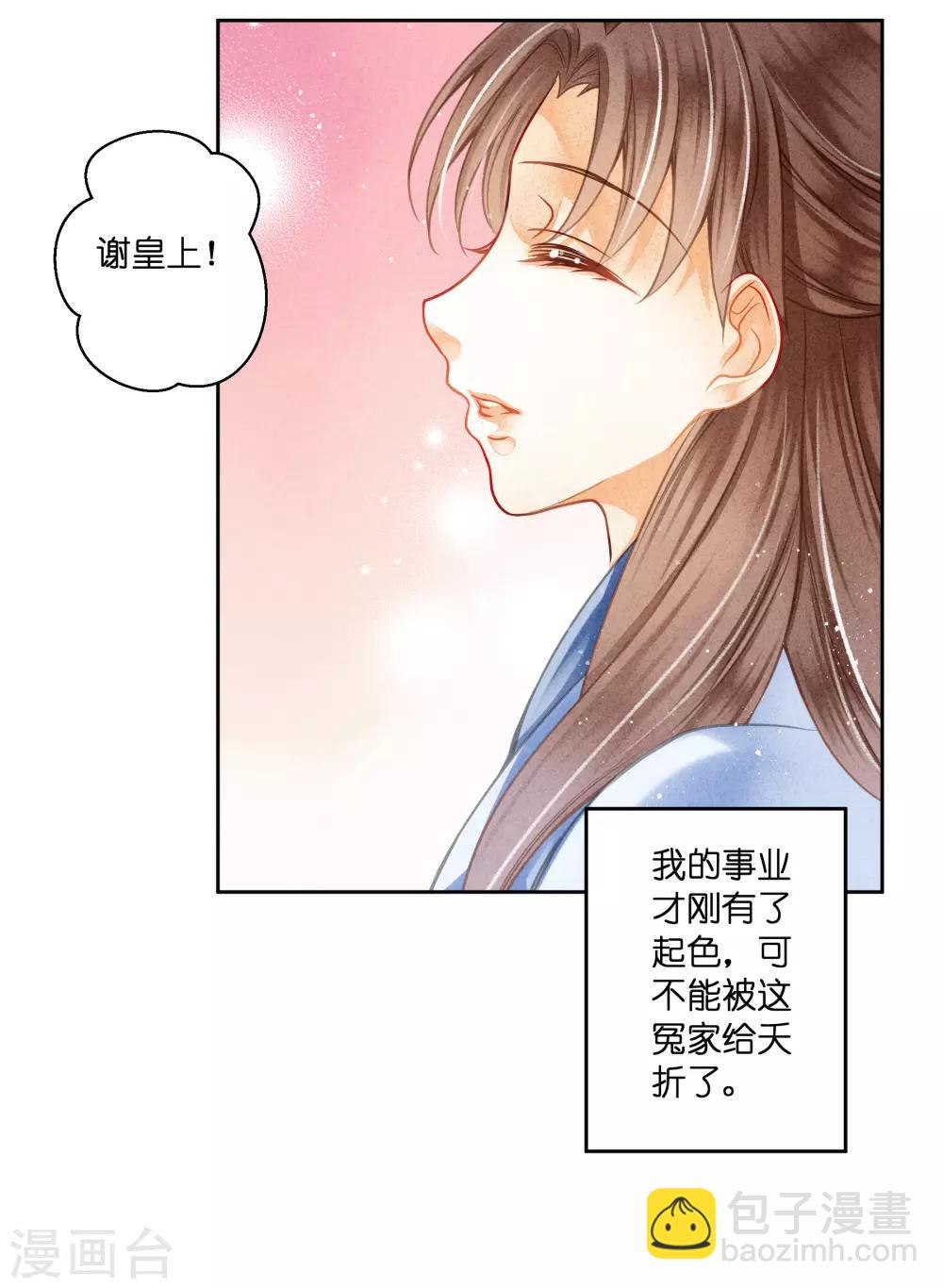 第115话 来自皇宫的大表哥5