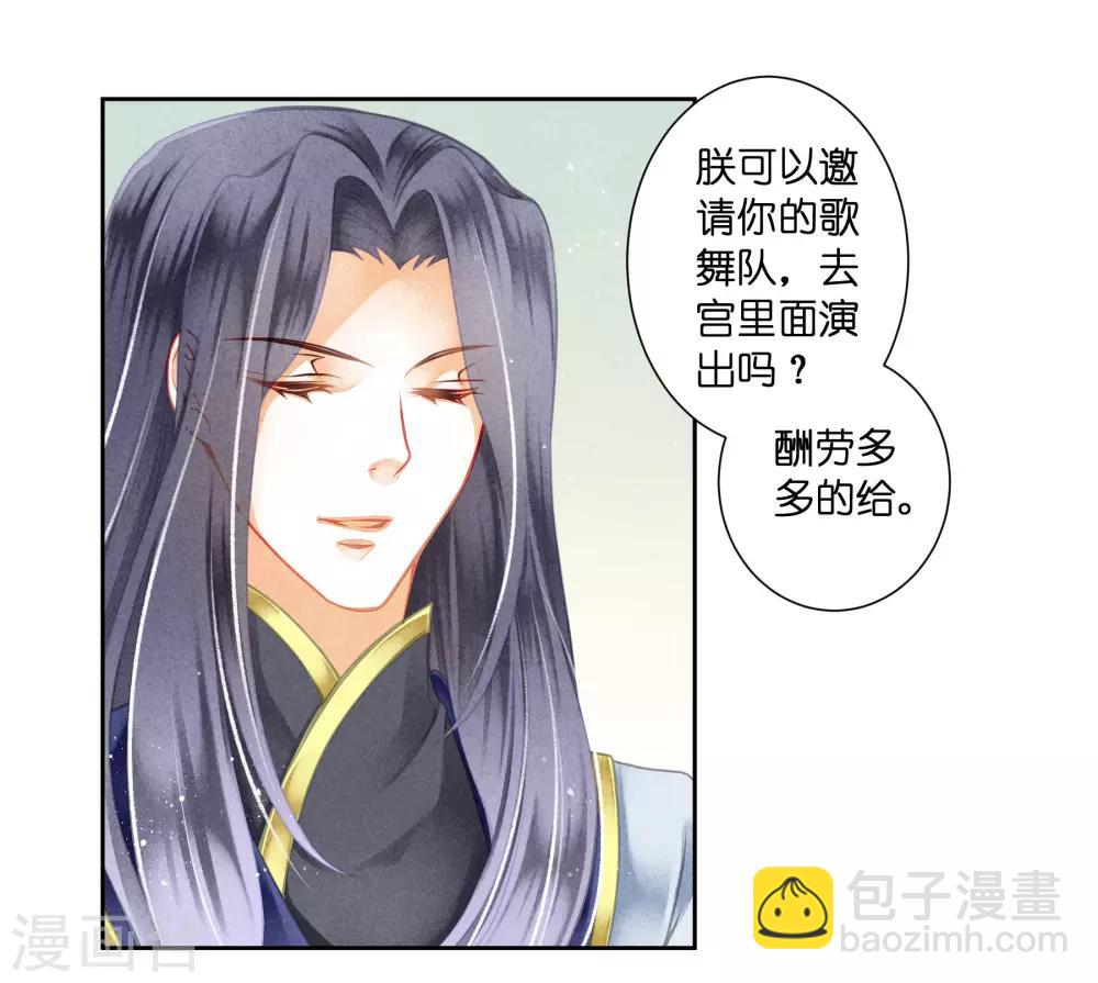 第115话 来自皇宫的大表哥6