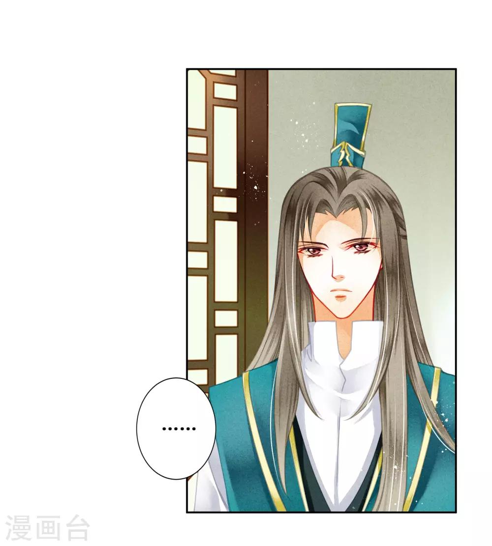 第115话 来自皇宫的大表哥8