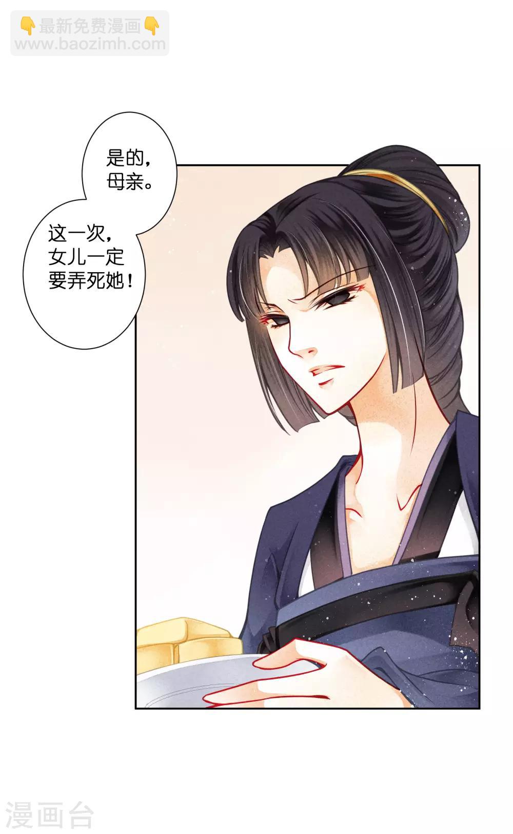 第136话 有人要抢梅老板的男团头牌！11