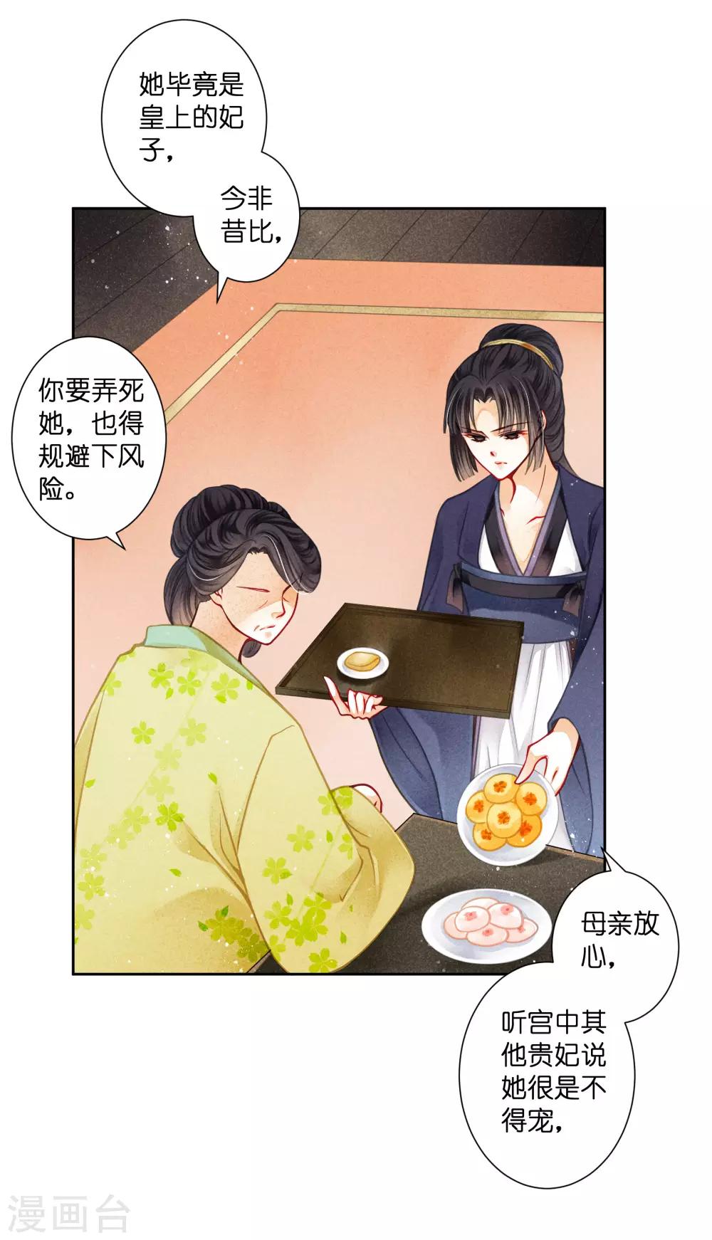 第136话 有人要抢梅老板的男团头牌！12