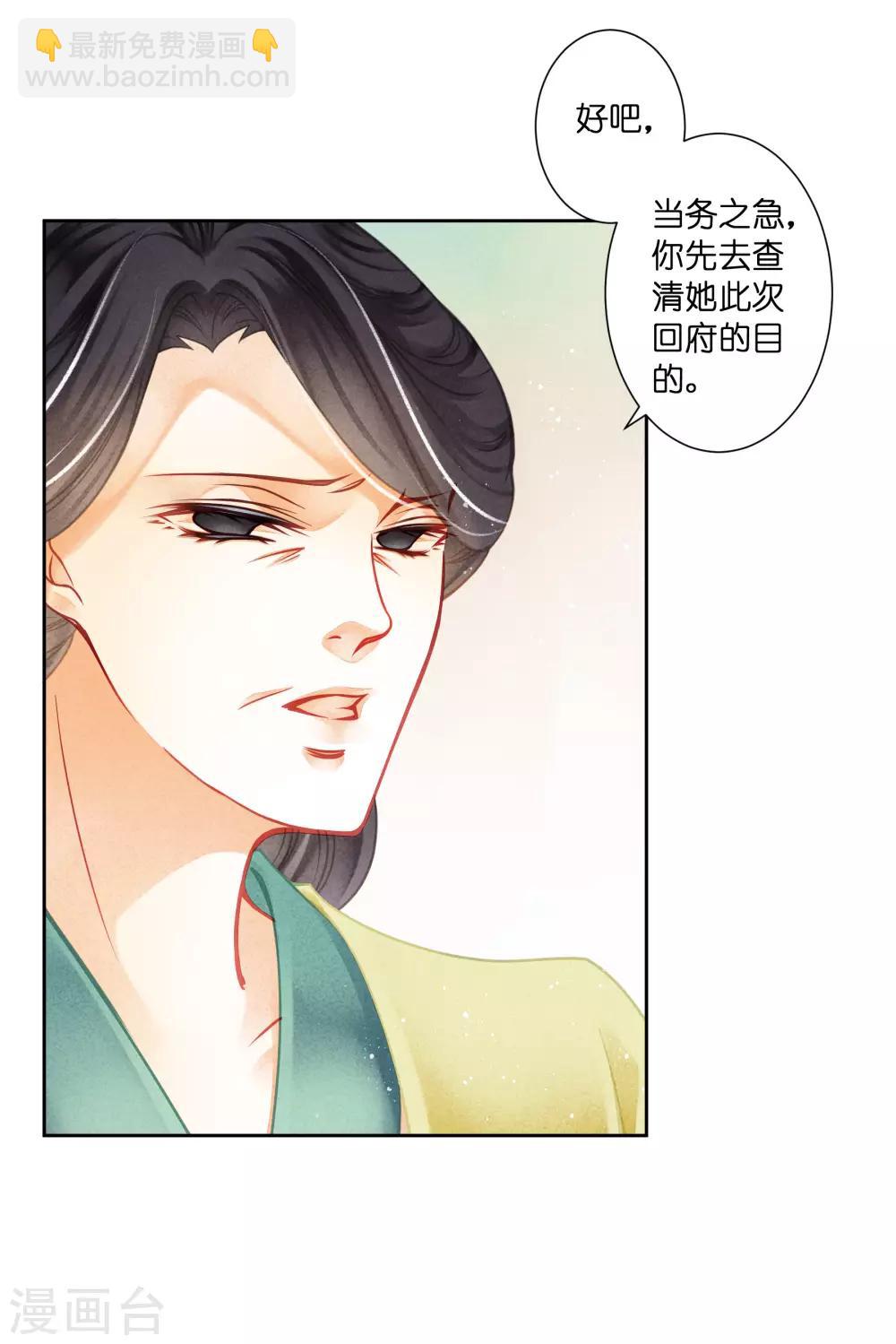 第136话 有人要抢梅老板的男团头牌！14