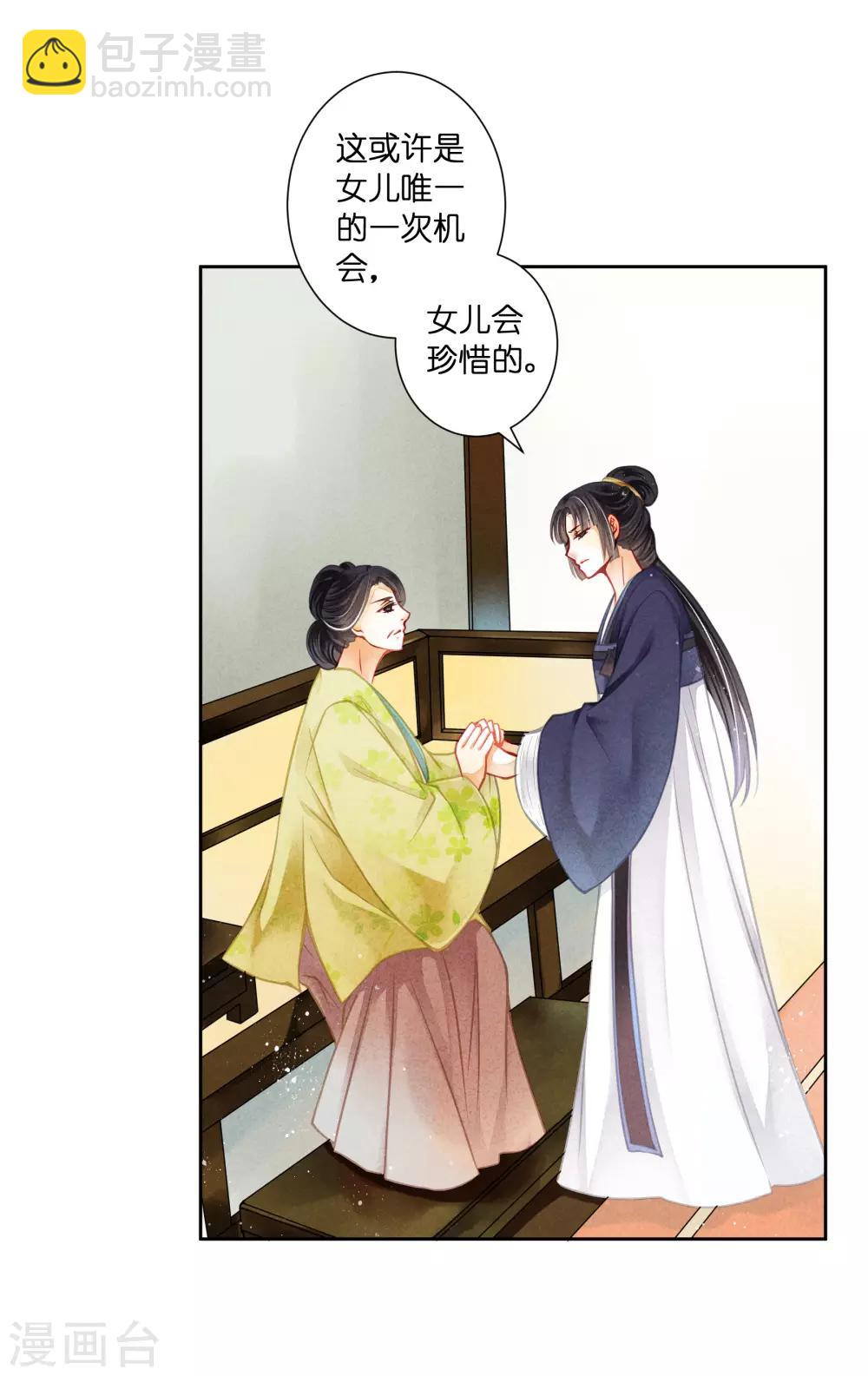 第136话 有人要抢梅老板的男团头牌！15