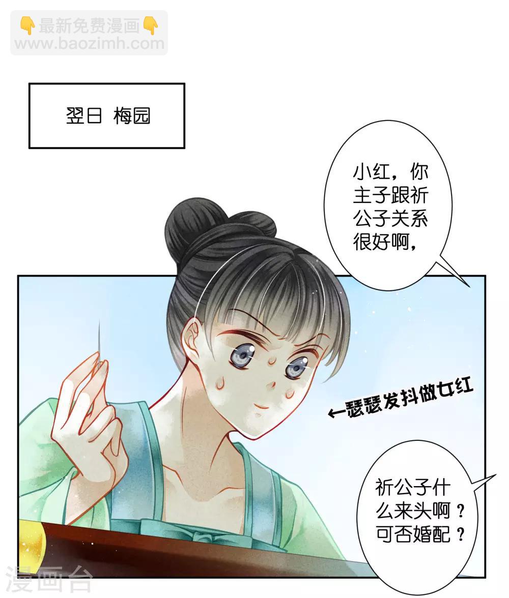 第136话 有人要抢梅老板的男团头牌！16