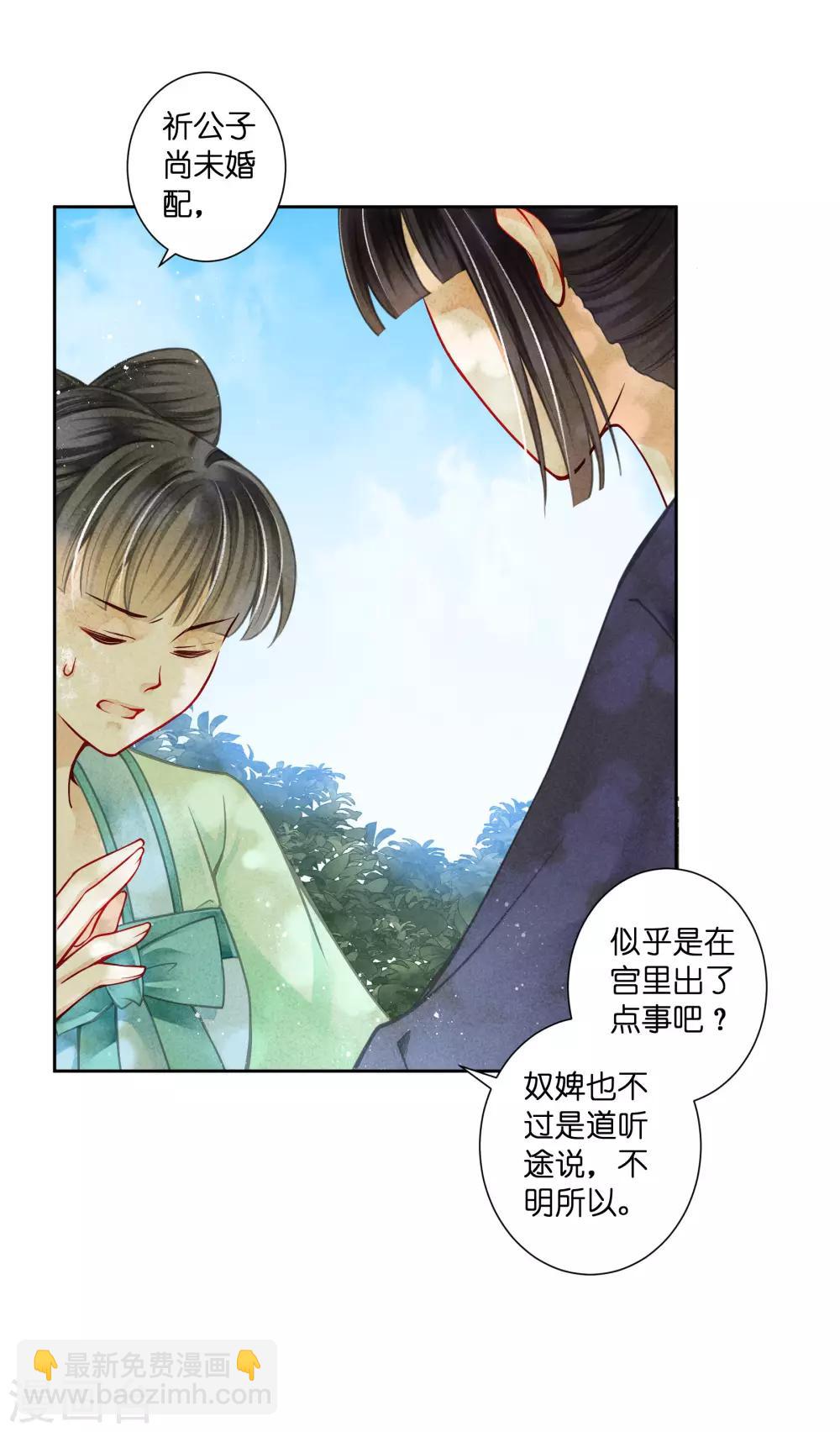 第136话 有人要抢梅老板的男团头牌！18