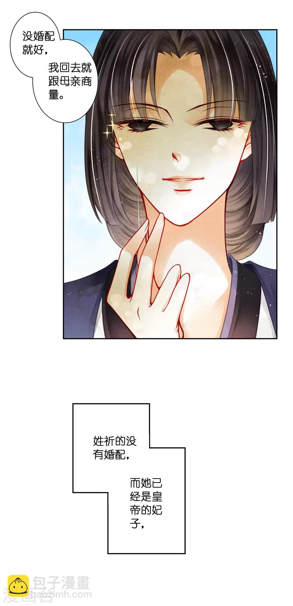 第136话 有人要抢梅老板的男团头牌！19