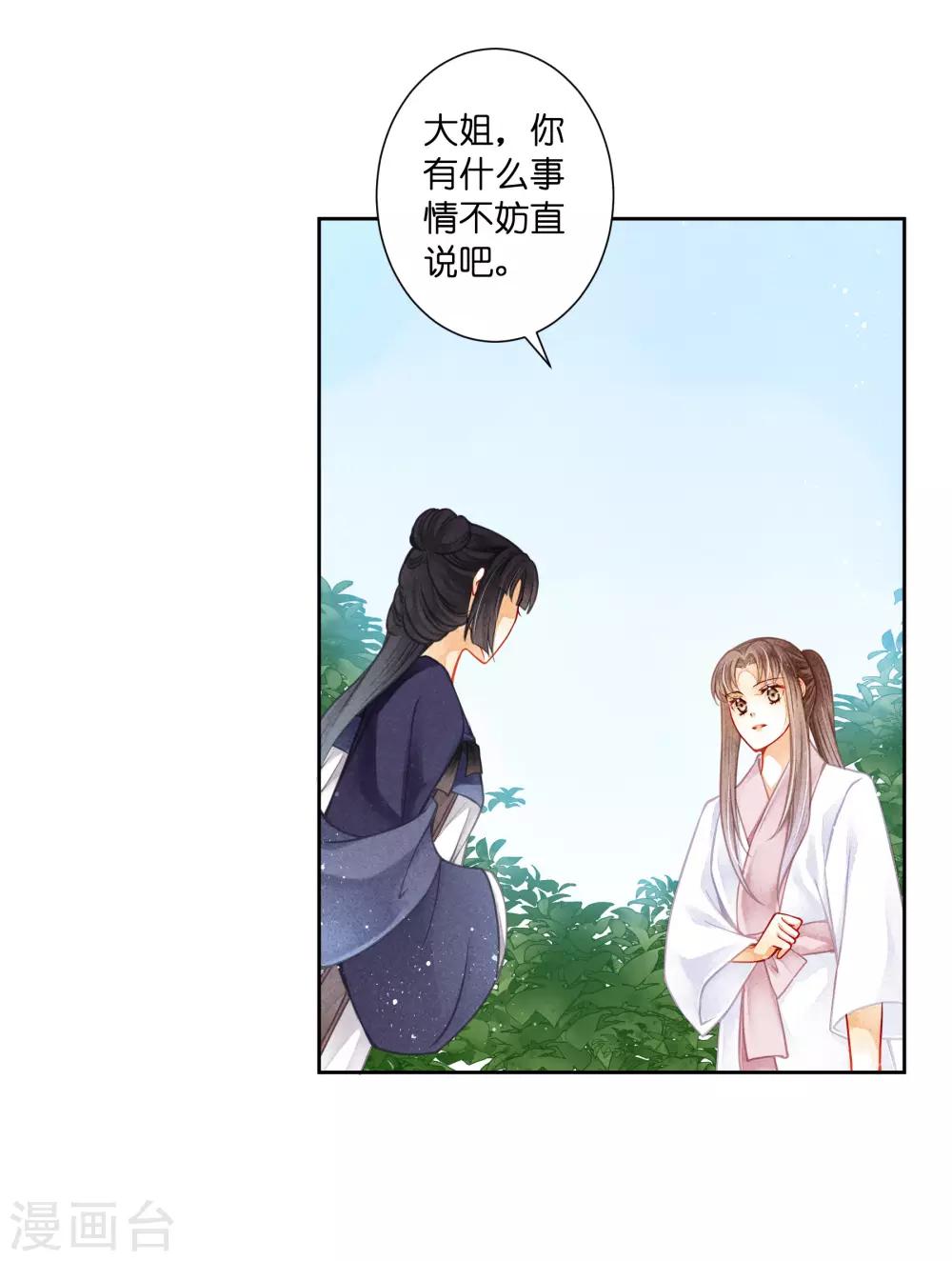 第136话 有人要抢梅老板的男团头牌！2