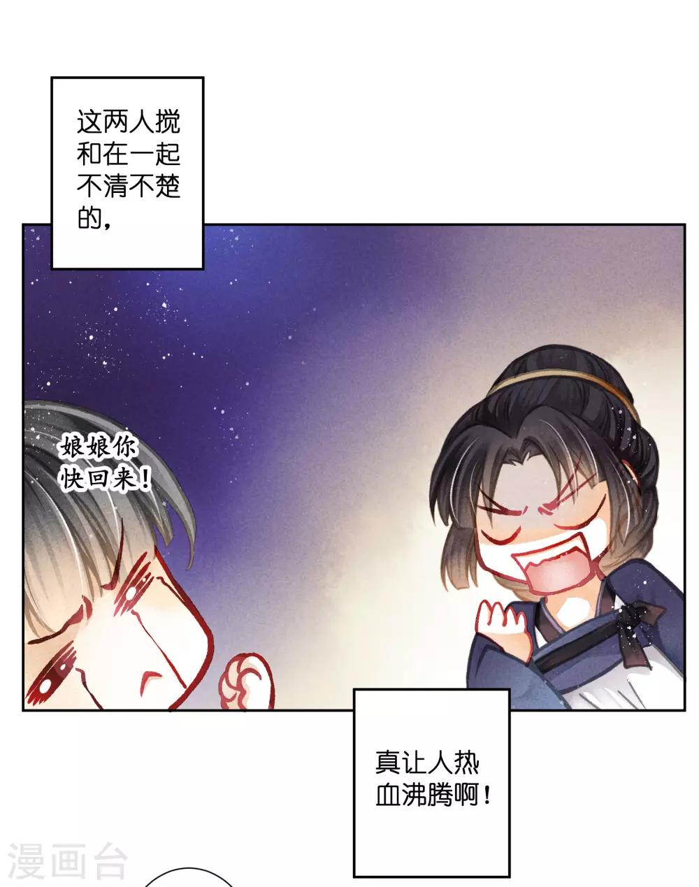 第136话 有人要抢梅老板的男团头牌！20