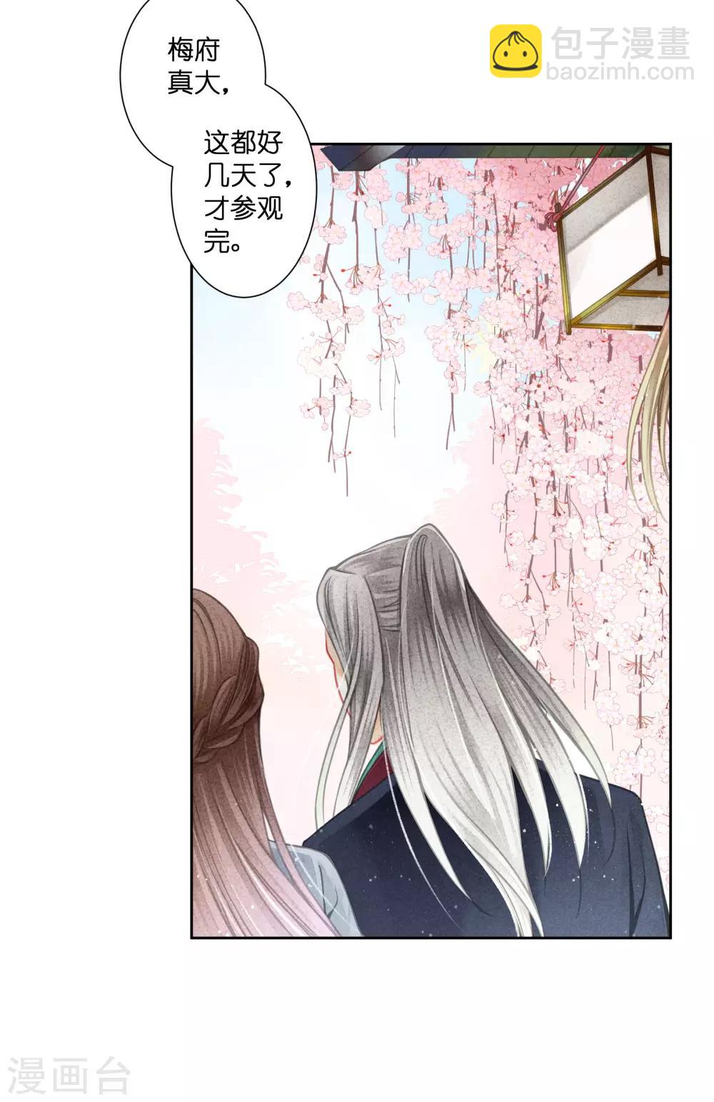 第136话 有人要抢梅老板的男团头牌！21