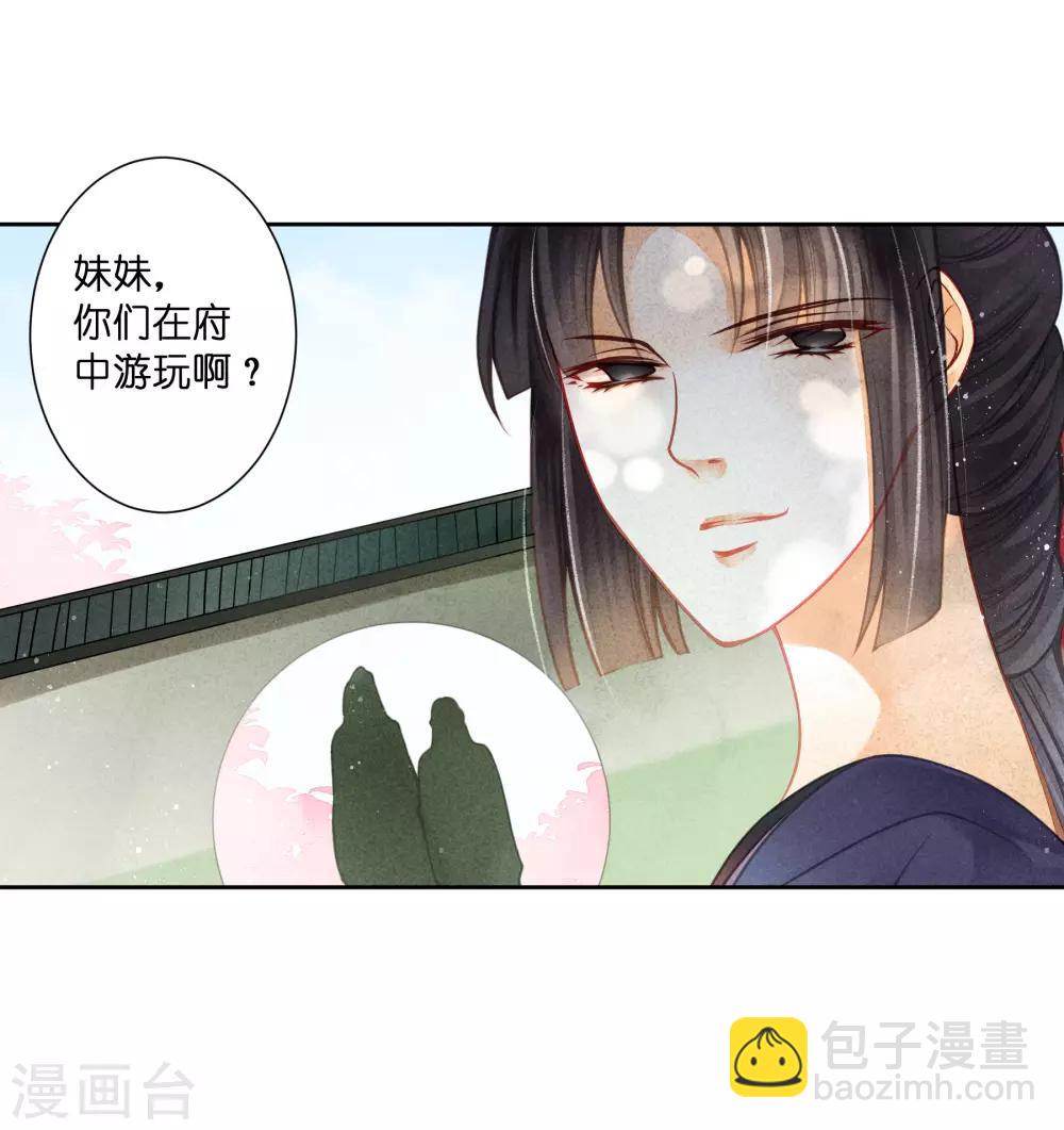 第136话 有人要抢梅老板的男团头牌！22
