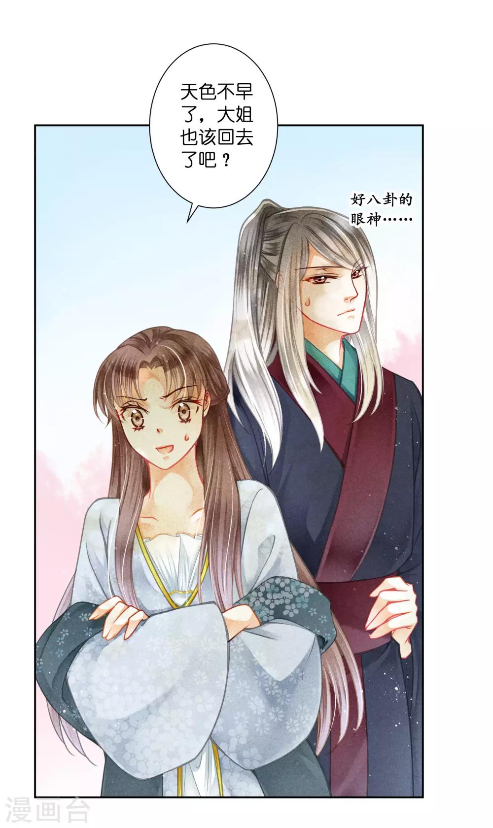 第136话 有人要抢梅老板的男团头牌！23