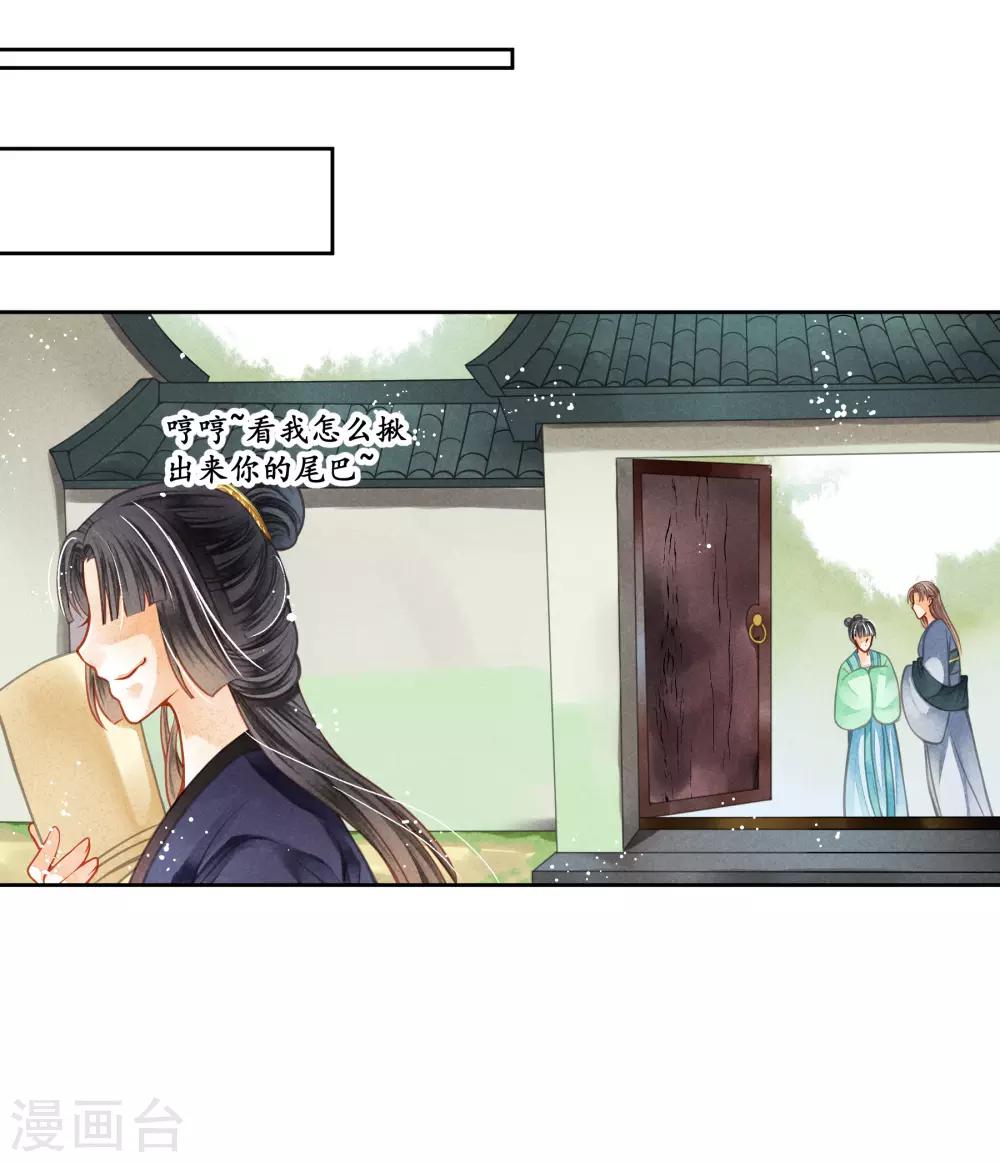 第136话 有人要抢梅老板的男团头牌！24