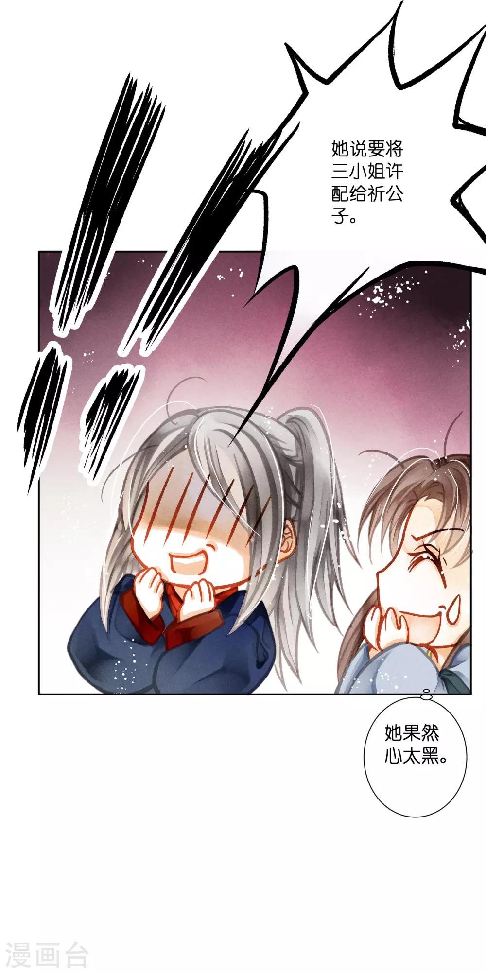 第136话 有人要抢梅老板的男团头牌！27