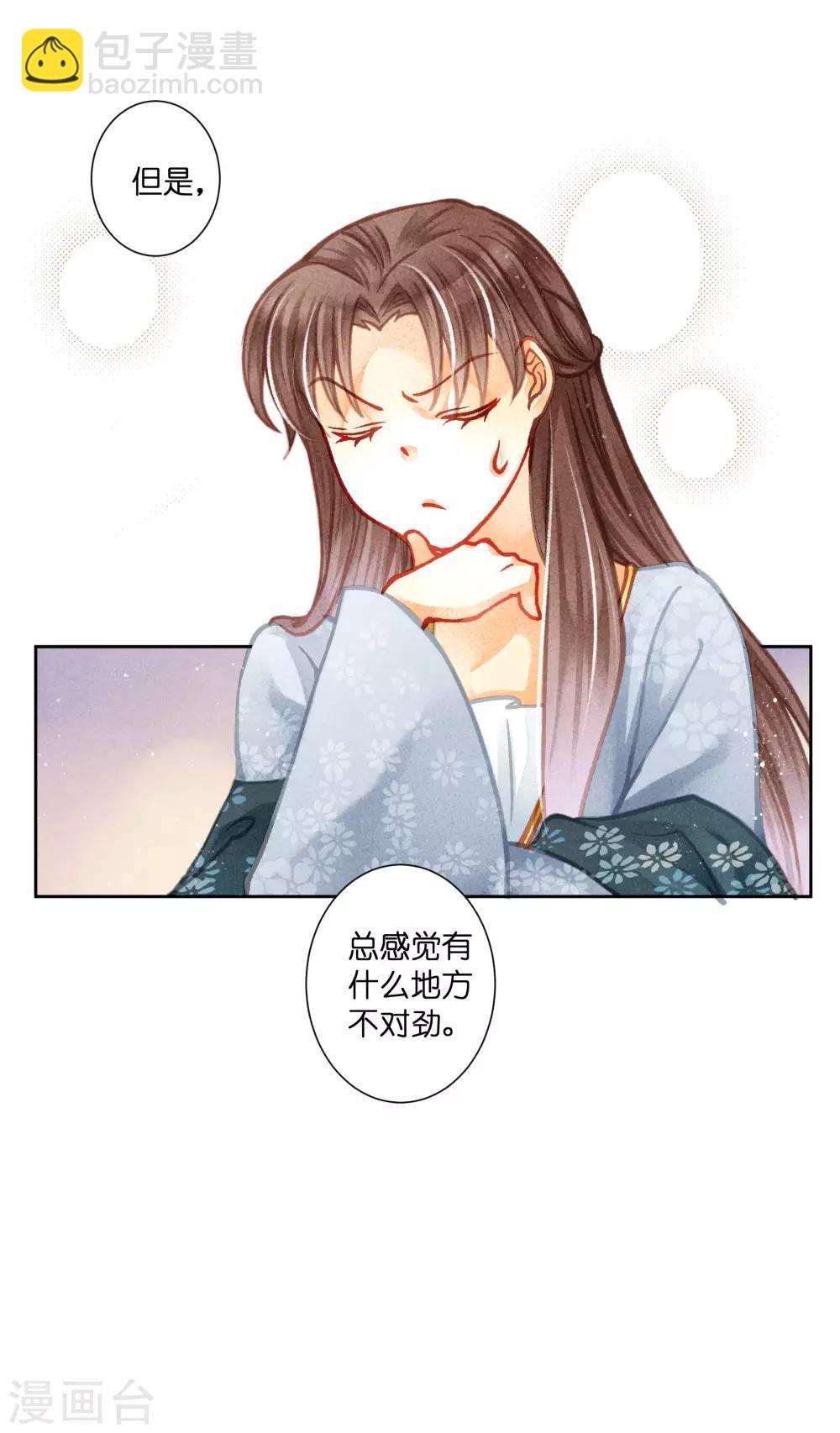 第136话 有人要抢梅老板的男团头牌！28