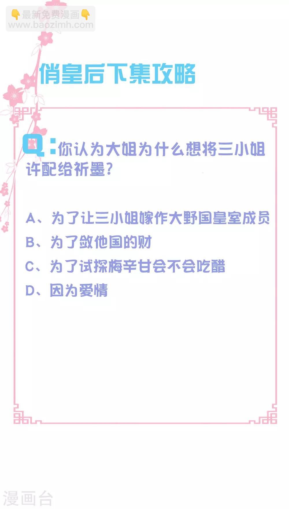 第136话 有人要抢梅老板的男团头牌！29