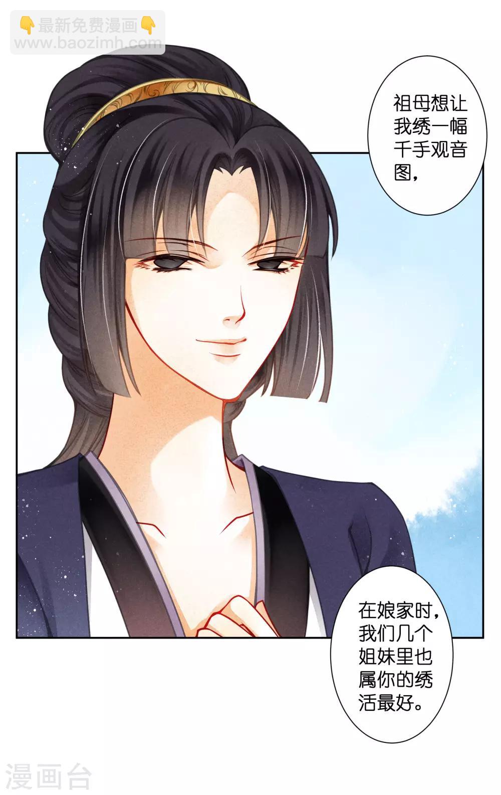 第136话 有人要抢梅老板的男团头牌！3