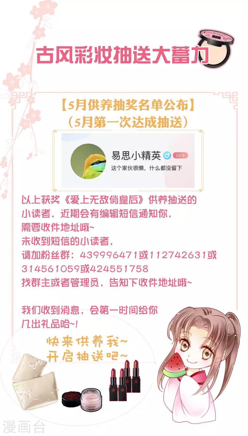 第136话 有人要抢梅老板的男团头牌！30