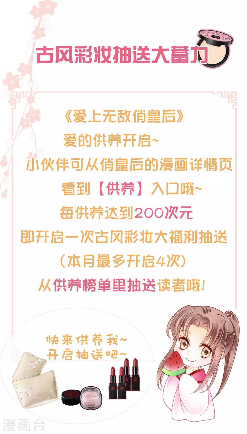 第136话 有人要抢梅老板的男团头牌！31