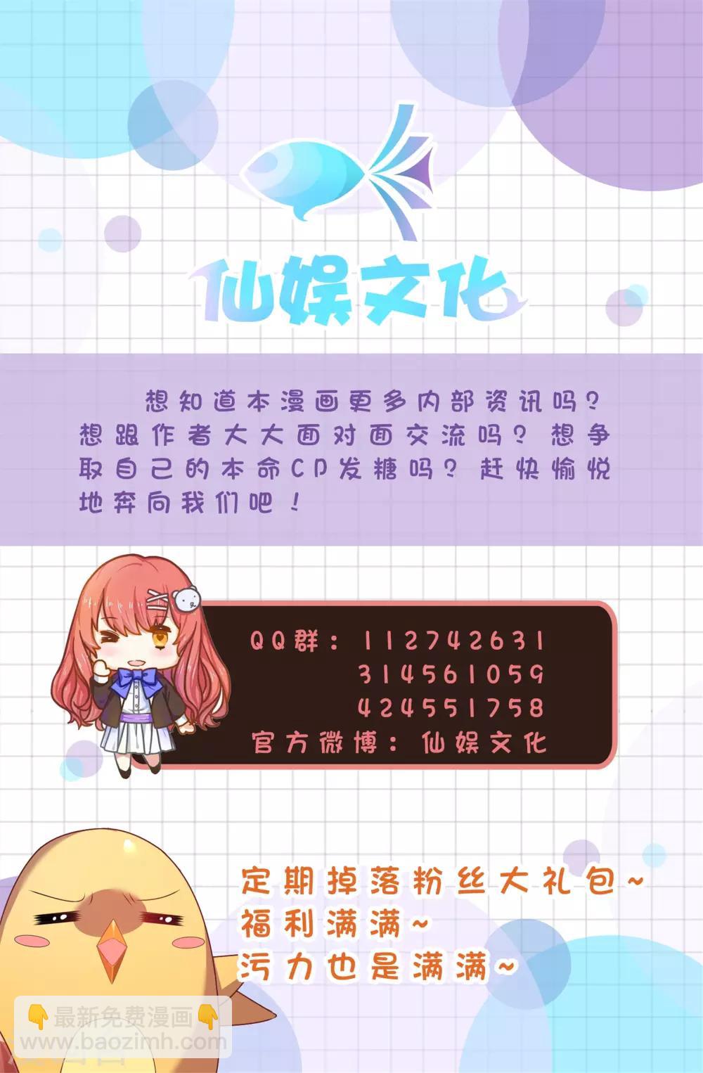 第136话 有人要抢梅老板的男团头牌！32