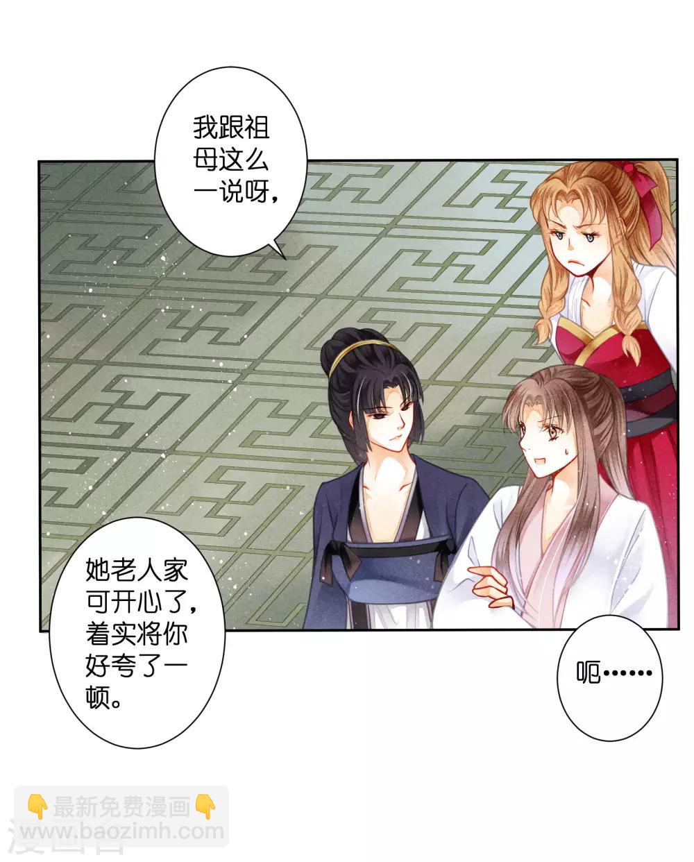 第136话 有人要抢梅老板的男团头牌！4