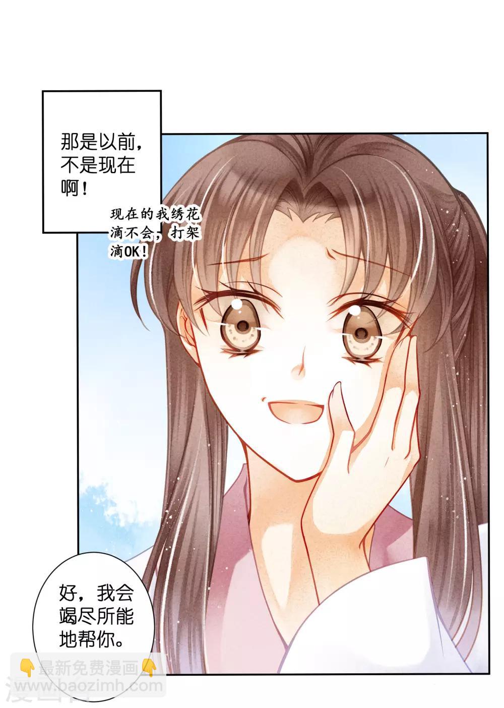 第136话 有人要抢梅老板的男团头牌！5