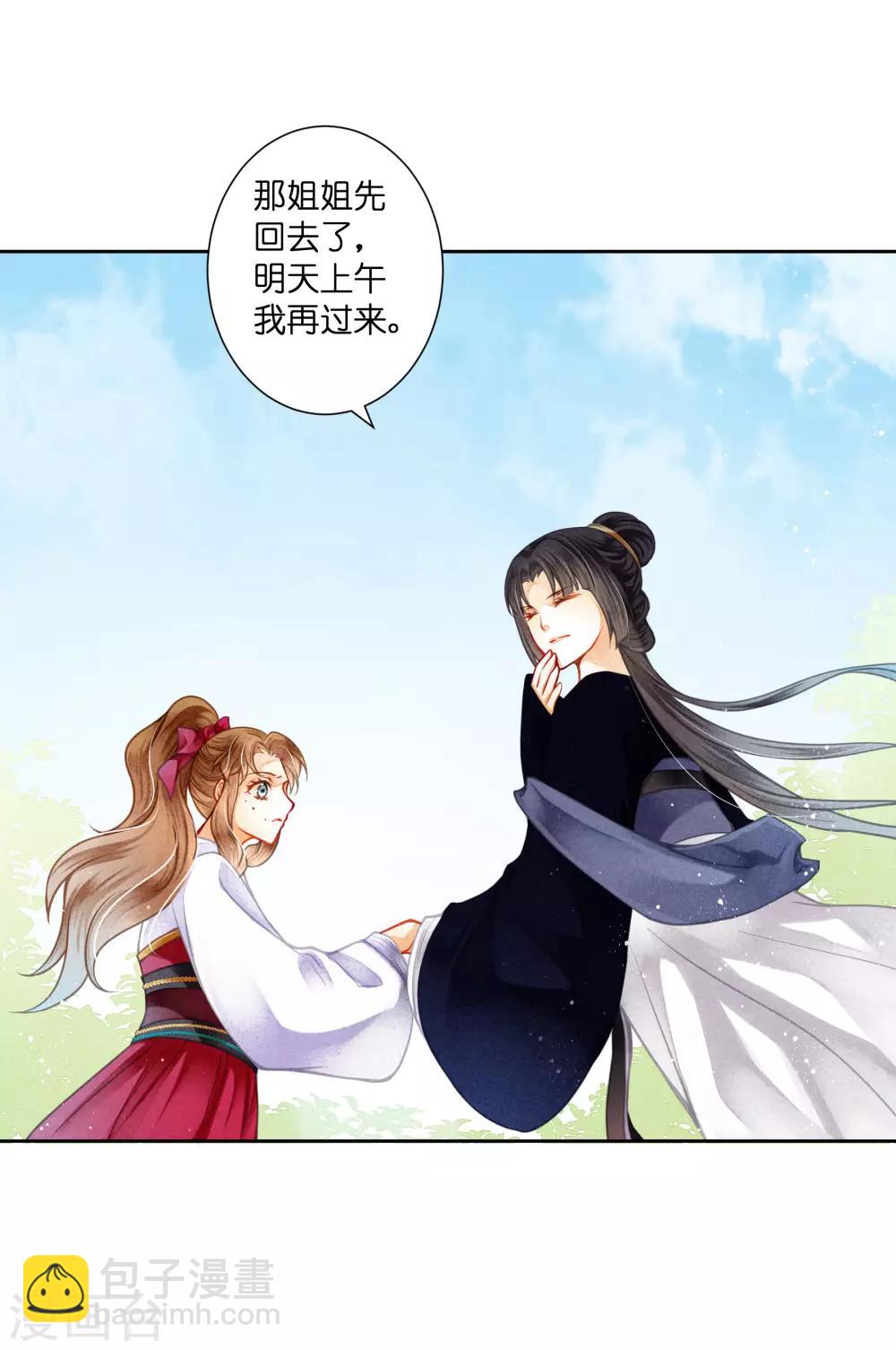 第136话 有人要抢梅老板的男团头牌！6