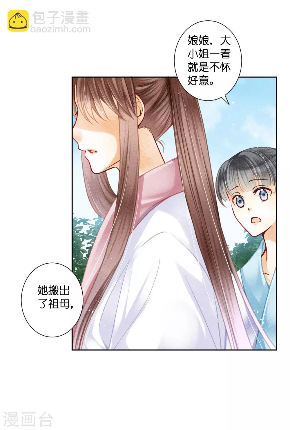 第136话 有人要抢梅老板的男团头牌！7