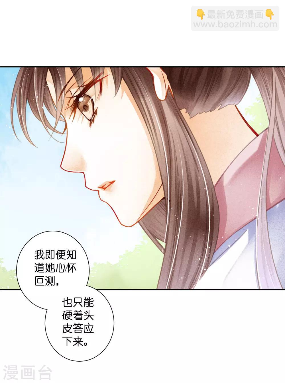 第136话 有人要抢梅老板的男团头牌！8