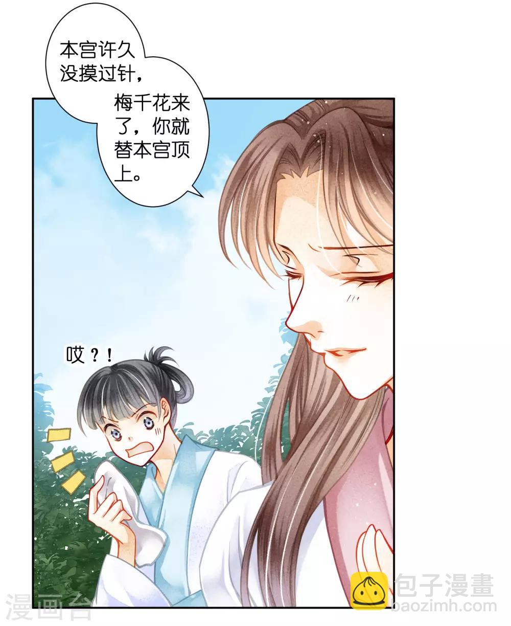 第136话 有人要抢梅老板的男团头牌！9