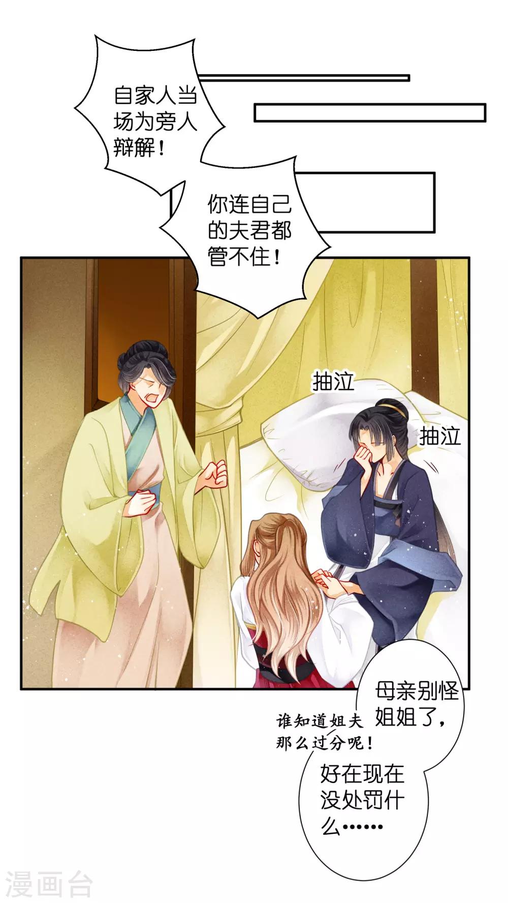 第140话 绿帽戴到娘娘头上了？15