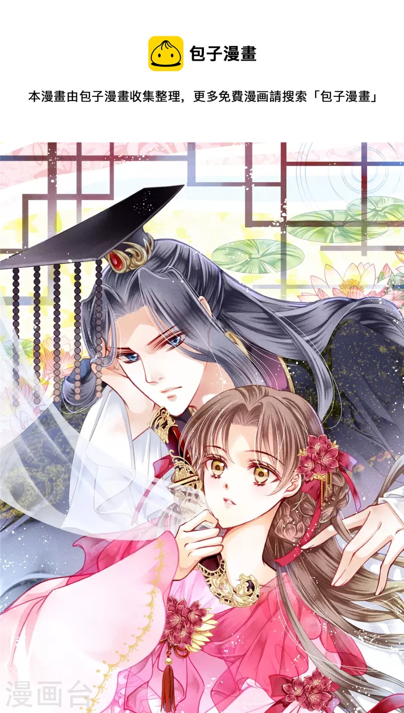 第148话 皇后的刁难0