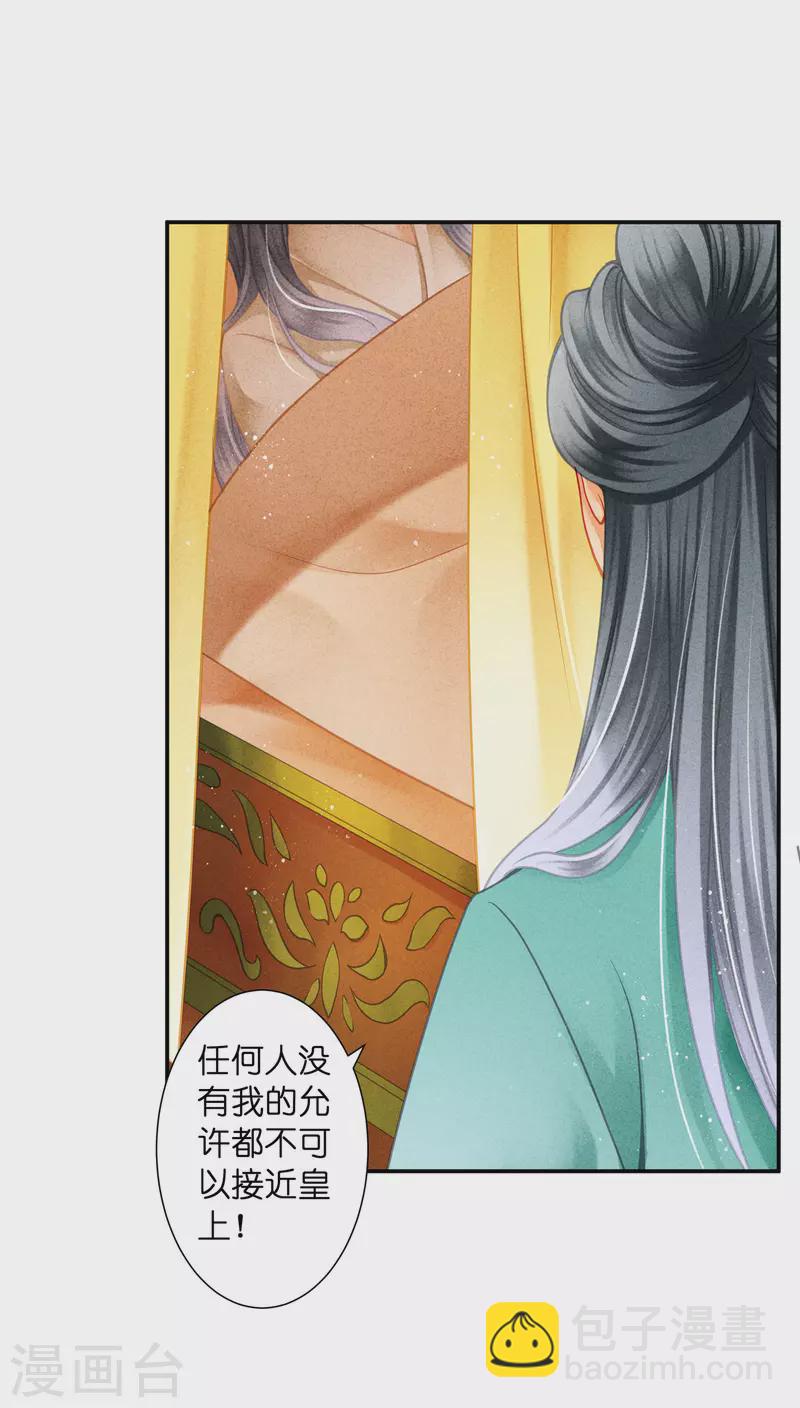 第148话 皇后的刁难10